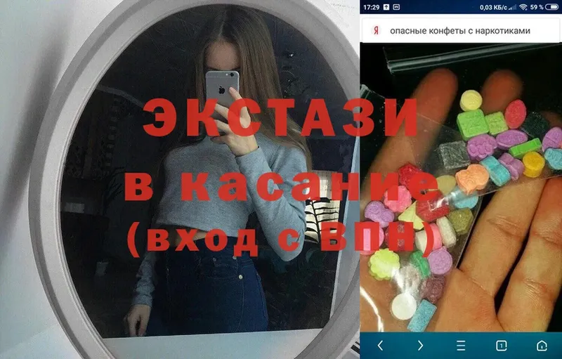 Ecstasy VHQ  Белокуриха 