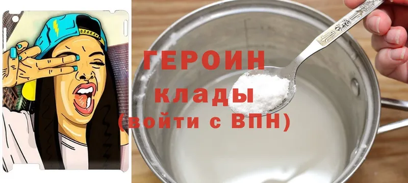 Героин Heroin  Белокуриха 