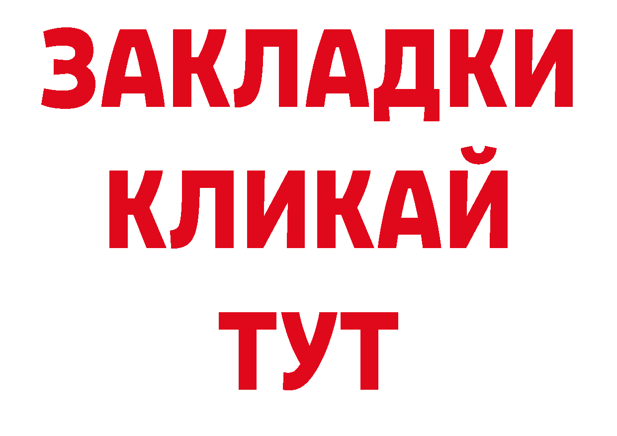 Где купить закладки? сайты даркнета официальный сайт Белокуриха