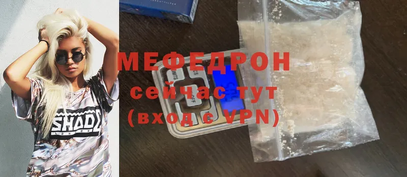 Мефедрон mephedrone  Белокуриха 